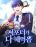 อ่านการ์ตูน The Support Ate it All